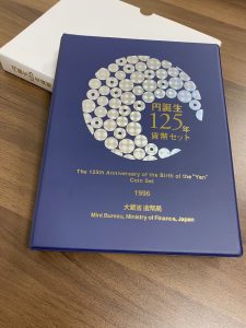 円誕生125周年　貨幣セット