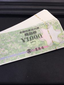 ☆百貨店共通商品券☆のお買取りなら！大吉アトレ取手店へ！