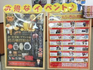 クリスマスはチャンス！大吉アクロスモール春日店（福岡）は買取金額大幅アップキャンペーン実施中！！☜(ﾟヮﾟ☜)