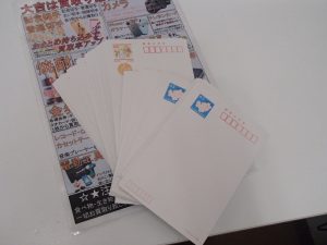 年賀はがきも普通はがきもお買取しております！買い過ぎて困ったら姶良市の買取専門店大吉タイヨー西加治木店にお売りください！