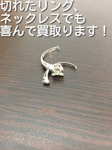 切れた金・プラチナのリング、買取ります。大吉キッピーモール三田店です。