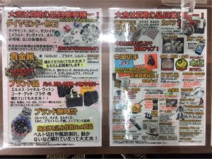 出張買取もやっています！！買取専門店 大吉 イオンモール今治新都市店まで(=ﾟωﾟ)ﾉ