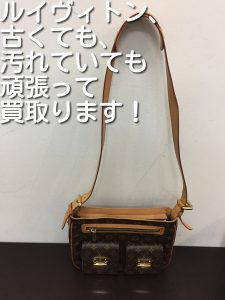 LVのバッグの買取なら大吉キッピーモール三田店。