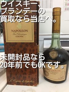 洋酒の買取なら大吉キッピーモール三田店。