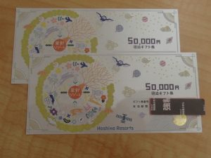 金券 星野リゾート 宿泊券をお買取！大吉ゆめタウン八代店