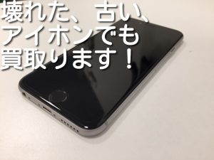 iPhoneの買取なら大吉キッピーモール三田店。