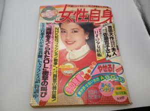 古い雑誌,緑区,買取