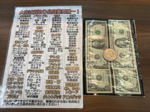 旅行の記念で取っておいたけど…ちょっと邪魔に…なったならば！姶良市・買取専門店大吉タイヨー西加治木店の外国銭買取をご利用下さい！