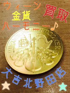 金貨