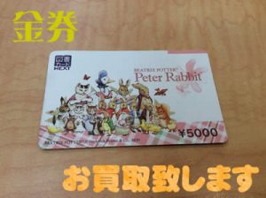 金券のお買取なら大吉にお任せ！！買取専門店大吉イオンスタイル大津京店