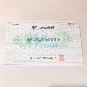 旅行券の買取りは買取専門店大吉エスモール鶴岡店へ☆