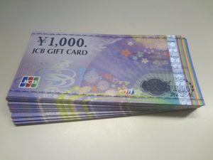 JCBギフトカードをお買取り致しました♪大吉ミレニア岩出店です！JCBギフトカードをお買取り致しました♪大吉ミレニア岩出店です！