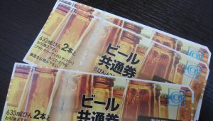 ビール券の買取なら大吉和光店にお任せください！