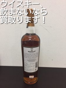 洋酒の買取なら大吉キッピーモール三田店。