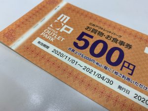 お食事券のお買取もさせていただきます!!買取専門店大吉 西友長浜楽市店にお任せください♪