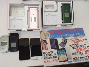 かんたんケータイでも画面割れのiPhoneでも！携帯電話、スマートフォンのお買取は姶良市の買取専門店大吉タイヨー西加治木店におまかせ！