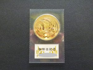 天皇陛下御即位記念10万円金貨お買取りいたしました。買取専門店大吉ゆめタウン中津店（大分県）です。