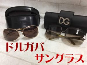 ドルガバ,買取,大津