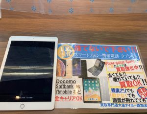 ロック解除が出来なくなったiPadも喜んで買取出来る数少ない買取店、それが姶良市・買取専門店大吉タイヨー西加治木店！