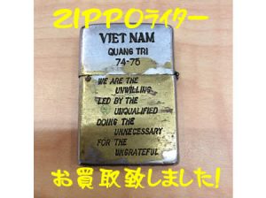 買取,桂,ZIPPO