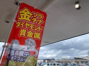 正真正銘のご遠慮不要！壊れた貴金属やアクセは姶良市・買取専門店大吉タイヨー西加治木店なら喜んで買取です！