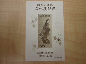 日野市でプレミア切手を売るなら『買取専門店大吉 イオンモール多摩平の森店』へ！！