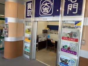 茶色のお店もいいけど青色のお店、姶良市・買取専門店大吉タイヨー西加治木店もトレカ買取やってま～す！