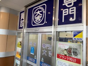 ロレックスのレディース買取！買取を急かさない、安心出来て買取出来る店、姶良市・買取専門店大吉タイヨー西加治木店！