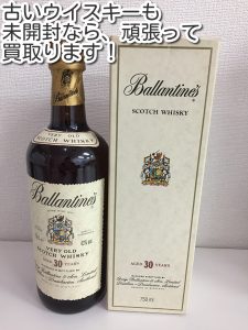 ウイスキーの買取なら大吉池田店へ！