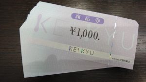 京急百貨店商品券の買取なら大吉和光店にお任せ下さい！