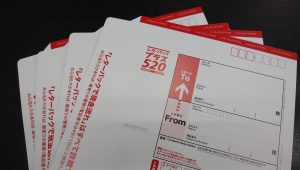 レターパックの買取なら大吉和光店にお任せ下さい！