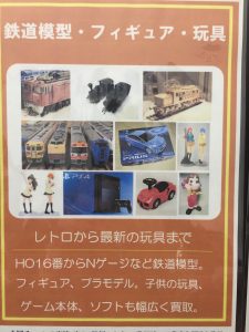 鉄道模型、Nゲージの売却なら買取専門店 大吉 イオン岩見沢店にお任せください♪♪