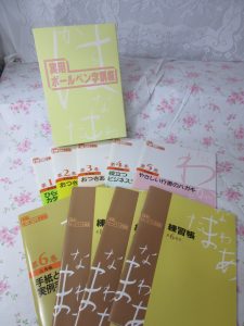 ユーキャン教材を羽曳野市で売るなら大吉羽曳野店