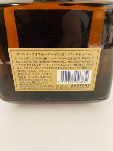 買取,お酒,センター北