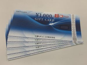 三菱UFJニコスギフトカードをお買取します!!買取専門店大吉 西友長浜楽市店へどうぞ♪