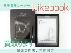 買取 延岡 Likebook