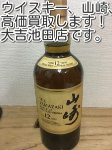 古いウイスキーの買取なら大吉池田店