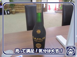 ブランデーの買取は大吉弘前高田店にお任せ！