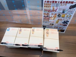 替えない・使わない＝大吉へゴー！本日は52円はがきを2,000枚大量買取の姶良市・買取専門店大吉タイヨー西加治木店！