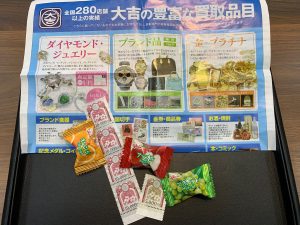 求む！買い過ぎた！余った！もう使わない収入印紙！姶良市・買取専門店大吉タイヨー西加治木店は買取します！