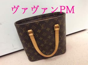 ルイヴィトンアイテムお買取り致します👜買取専門店大吉アルプラザ瀬田店