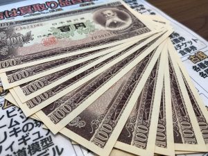 貰ったけど困ったな…なお品、百円札もしっかり買取は、姶良市・買取専門店大吉タイヨー西加治木店！