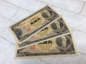 古銭、古紙幣を売るなら買取専門店大吉瀬田店まで＼(^o^)／