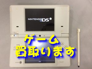 ゲーム機,買取,大津