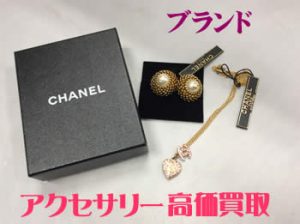 ブランドアクセサリーなら買取専門店大吉アルプラザ瀬田店✨