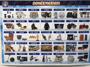 見て下さい！こんなに買取品目が多いのは東大阪市にあるじゃんぼ花園店ですよ！