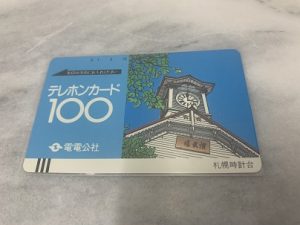 古いテレカをお買取りしました大吉カラフルタウン岐阜店です。