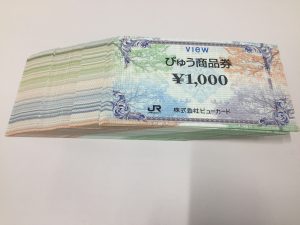 追加！びゅう商品券を枚数限定で98% 買取専門店 大吉 イオン古川店限定キャンペーン