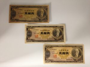 是清 50円