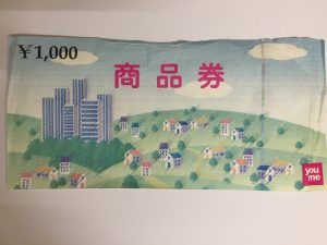 金券、旧デザイン・シワシワになっても買取OK！！大吉　アクロスモール春日店